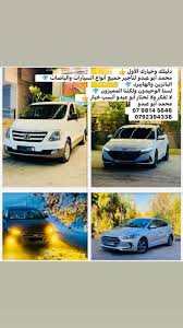 مكتب محمد ابو عبدو لتئجير جميع السيارات والباصات - خدمات سيارات في معان