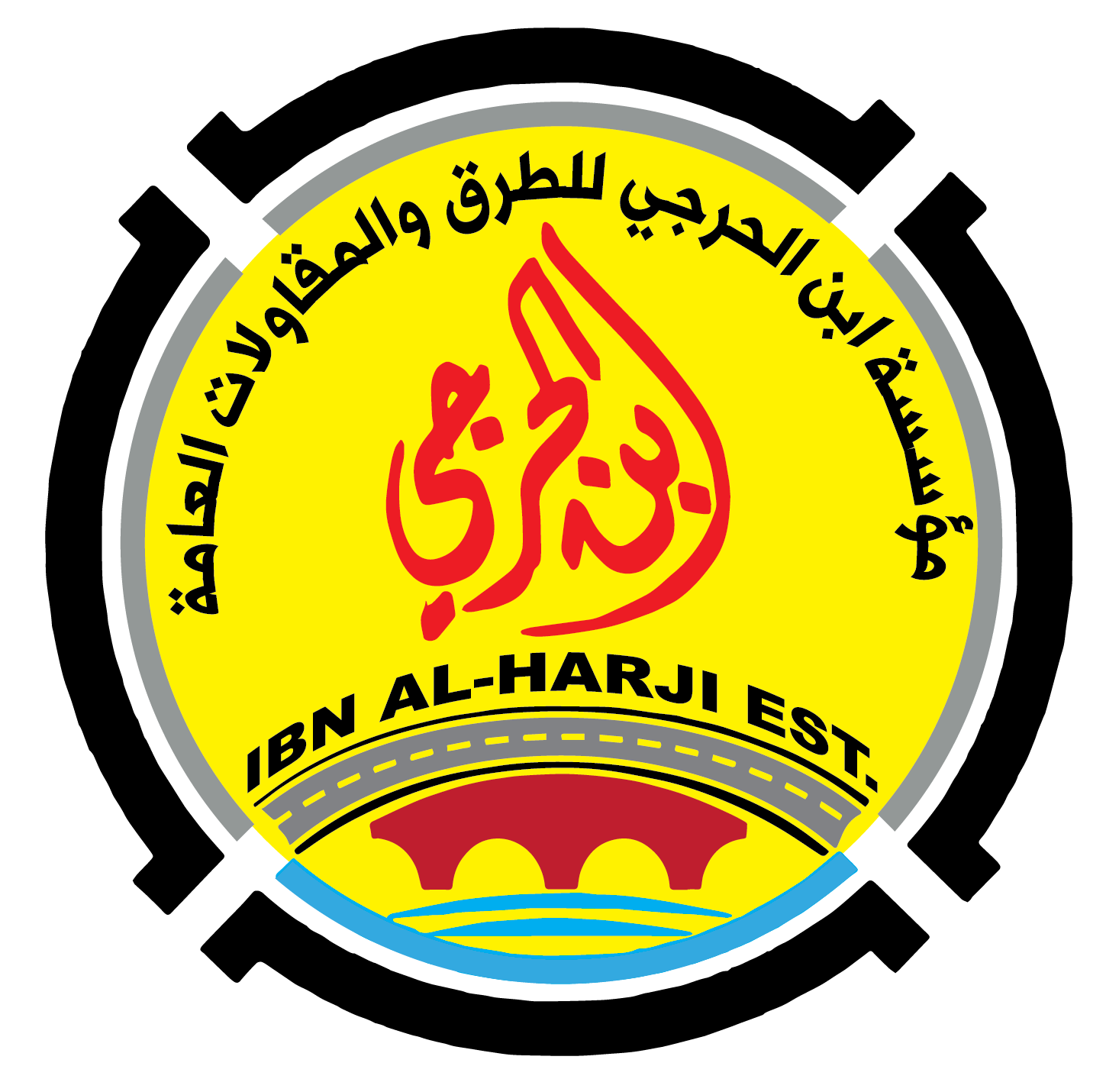 مكوى أبن ألحجي الفرع الثاني - شركات تنظيف في ديالى