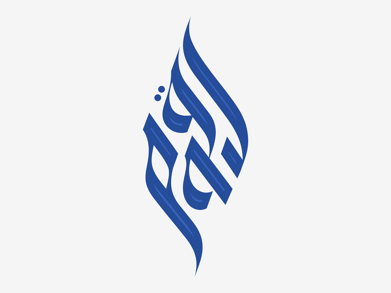 مكوى الاعسم - شركات تنظيف في النجف