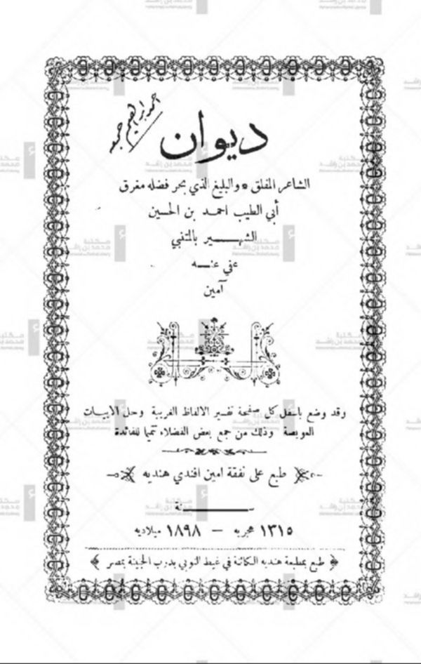 مكوى البادية.. محمد نجم الونه - شركات تنظيف في صلاح الدين