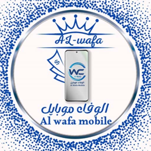 مكوى الوفاء - شركات تنظيف في النجف