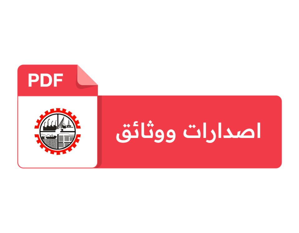 مكوى سيف الشيباني لغسيل الملابس و الستائر و السجاد و البطانيات - شركات تنظيف في النجف