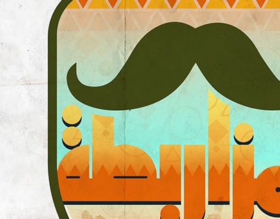 ملعب المزاريطه الرياضي - صالات رياضية في البحيرة