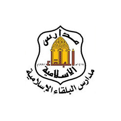 ملعب مدارس البلقاء الإسلامية - مدارس في عمان