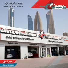 من الدعامية للدعامية ( الغانم ) شرق - خدمات سيارات في مدينة الكويت