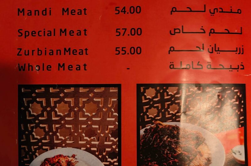 مندي مان - مطاعم في الشارقة