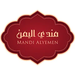 مندي صنعاء اليمن فرع الكوت - مطاعم في واسط