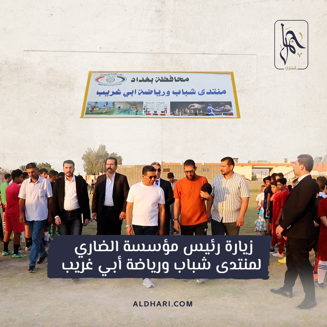 منتدى شباب ورياضة أبي غريب - صالات رياضية في بغداد