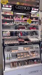 منتج العناية - مراكز تجميل في تبوك