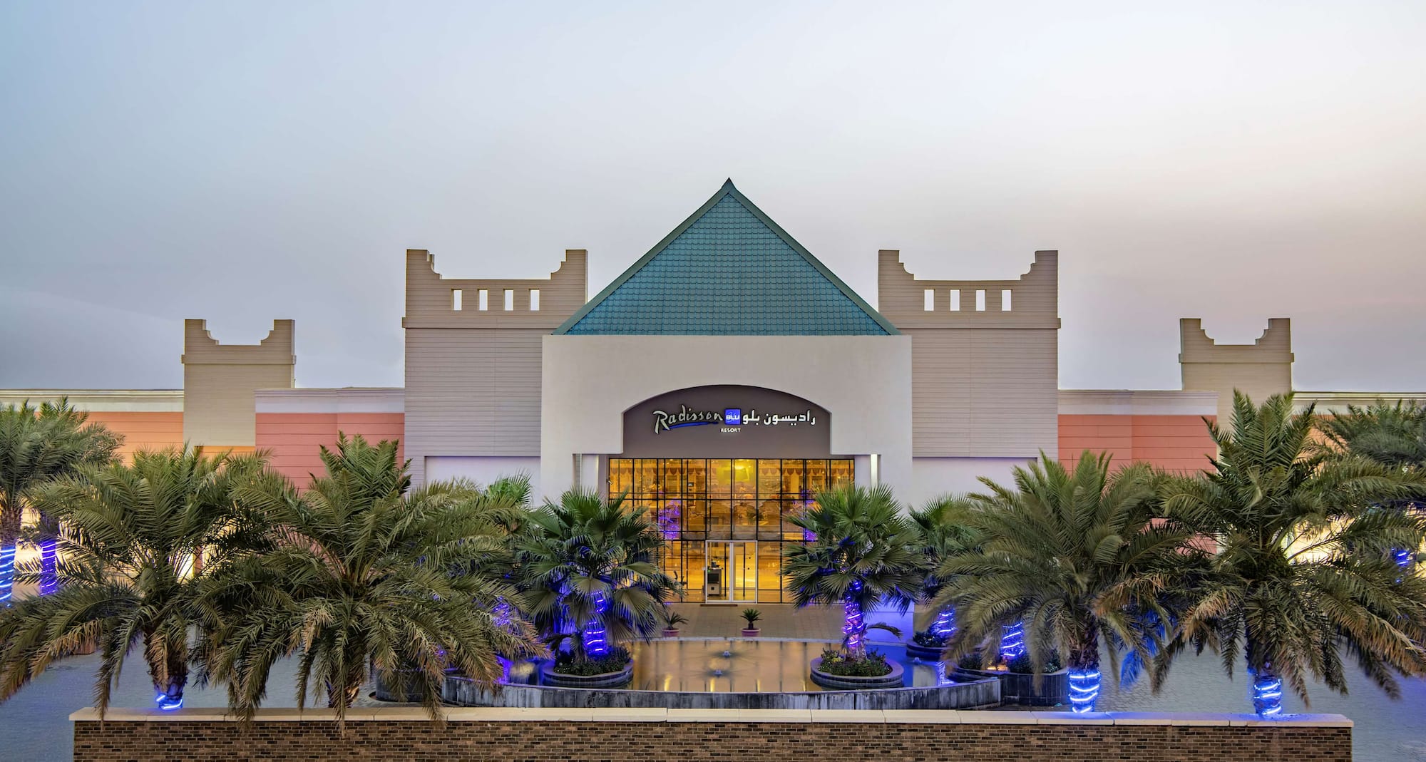منتجع راديسون بلو - فنادق في جازان