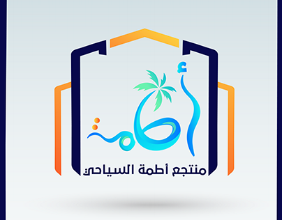 منتجع صحي استرخائي - مراكز تجميل في معان