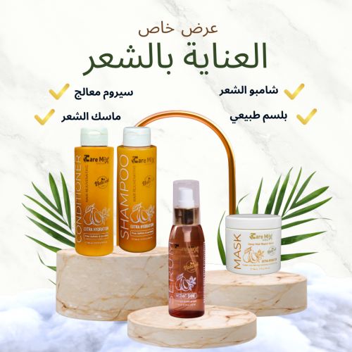 منتجات للعنايه ب الشعر - مراكز تجميل في المنيا