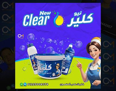 منظفات الشيخ 9 - شركات تنظيف في المنوفية