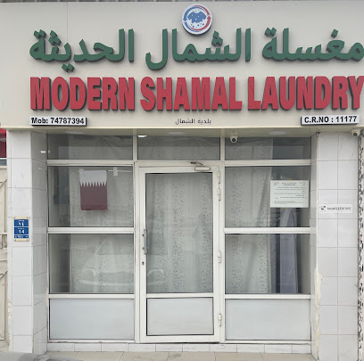 MODERN SHAMAL LAUNDRY مغسلة شمال الحديثة - شركات تنظيف في الشمال