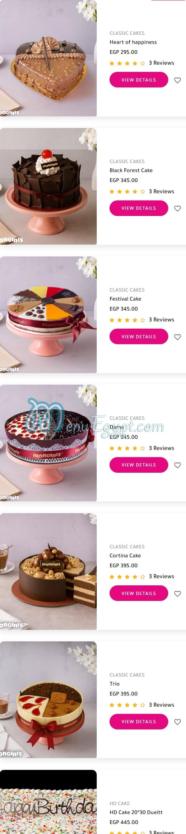 Monginis Ismailia - مونجيني الاسماعيليه - حلويات في الإسماعيلية