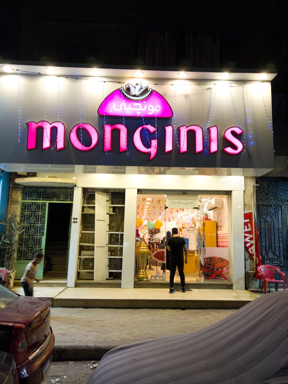 Monginis - مونجيني - محلات حلويات في السويس