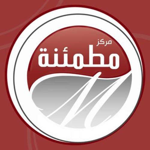 Motmaena Medical Center - عيادات في محافظة المحرق