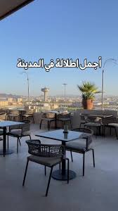 مقهى اب تاون | Uptown Cafe - كافيهات في المدينة المنورة