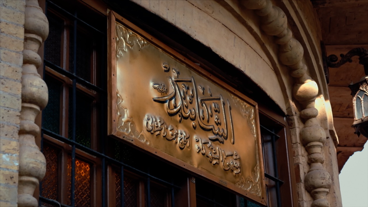 مقهى البنديرة - كافيهات في المحافظة الشمالية