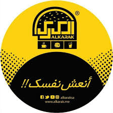 مقهى الكرك - كافيهات في الكرك