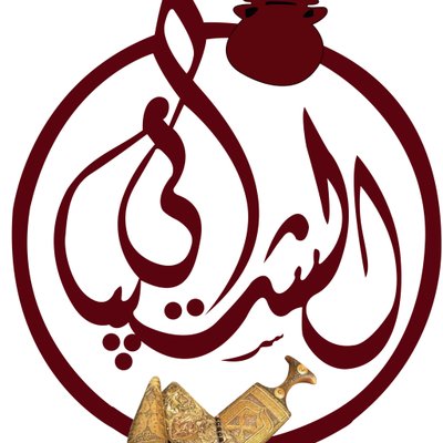 مقهى الشيباني - كافيهات في ذي قار