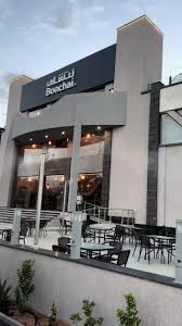 مقهى بنشاي - كافيهات في حائل