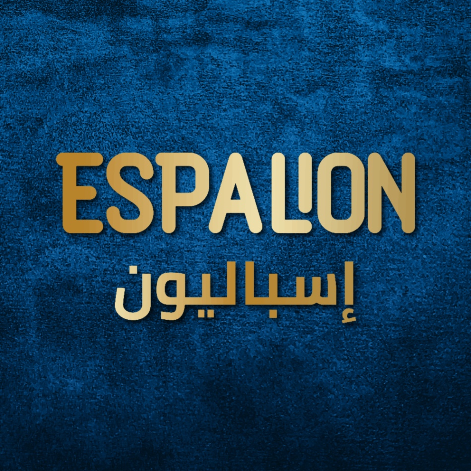 مقهى درة اسباليون - كافيهات في المحافظة الشمالية