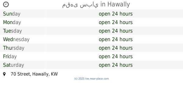 مقهى حولي يونايتد - كافيهات في حولي