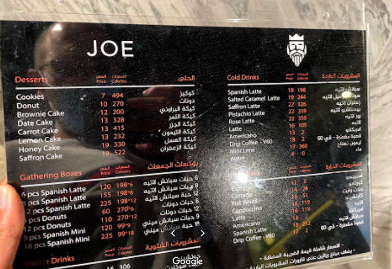 مقهى جو - كافيهات في الشرقية