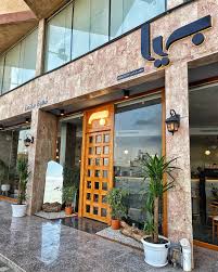 مقهى جيا - كافيهات في أبها