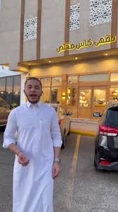 مقهى كاس مختص ، قهوة مختصه - كافيهات في المدينة المنورة