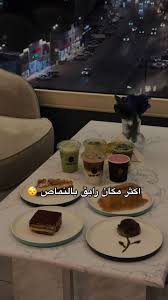 مقهى كلاود ڤيو - كافيهات في النماص