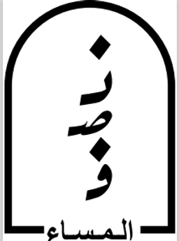 مقهى نصف المساء - كافيهات في نجران