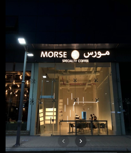 مقهى سوز للقهوة المختصة - كافيهات في الجبيل