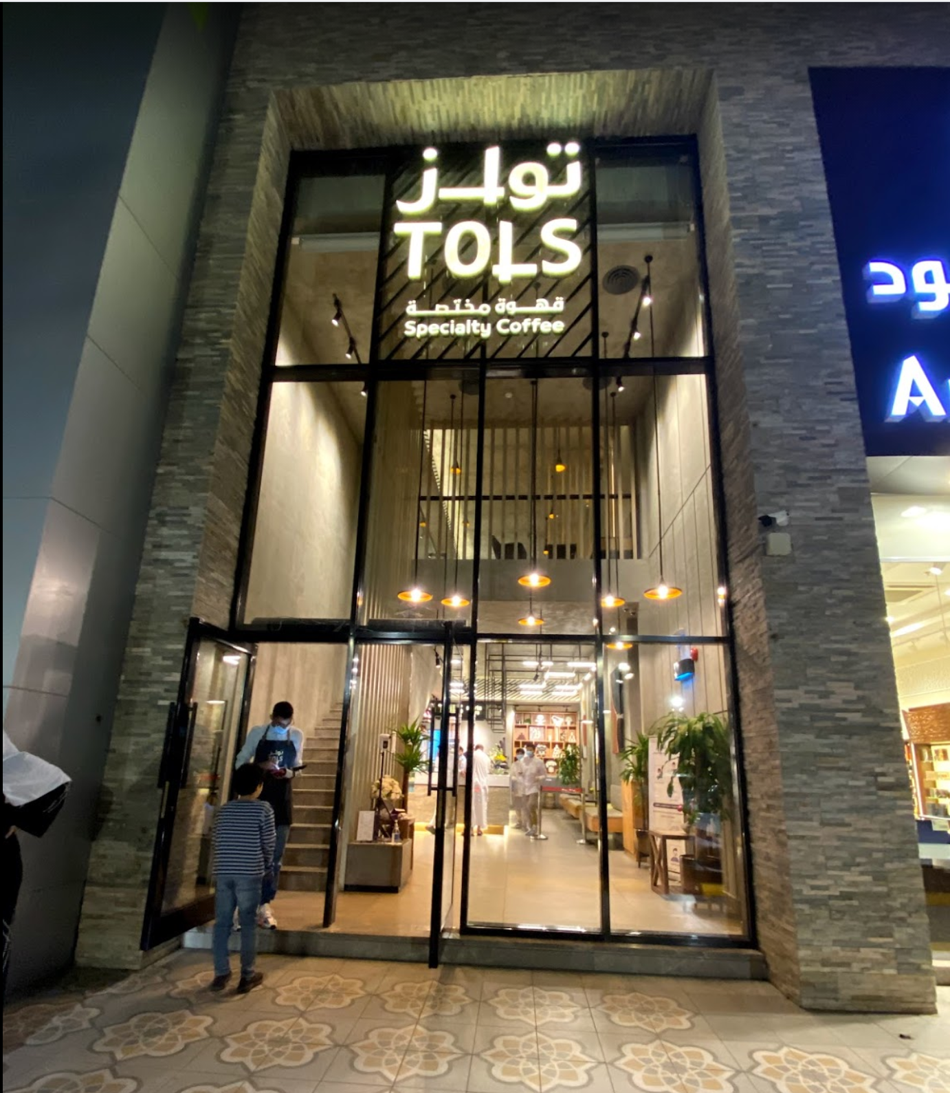 مقهى تولز - قهوة مختصة - كافيهات في المدينة المنورة