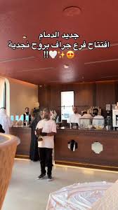 مقهى ومحمصة graph - كافيهات في الدمام