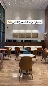 مقهى ومحمصة كفة - فرع الدائري - كافيهات في المدينة المنورة