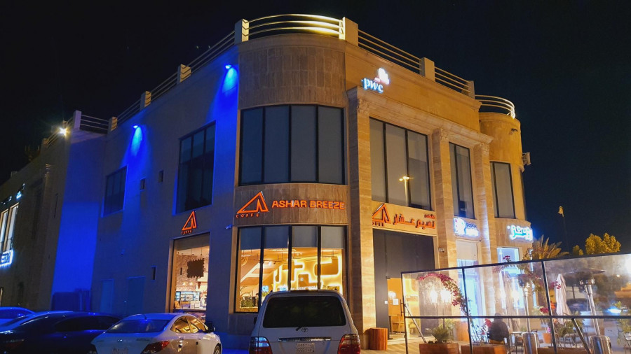 مقهى وصالة نسيم ألفرات - كافيهات في الأنبار