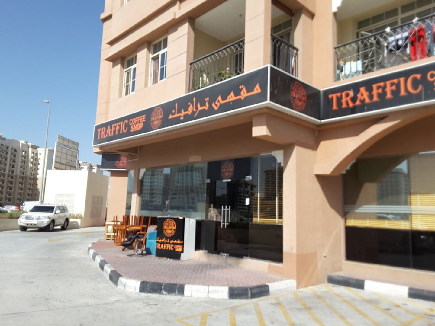 مقهي ترافيك Traffic Cafe - كافيهات في دبي