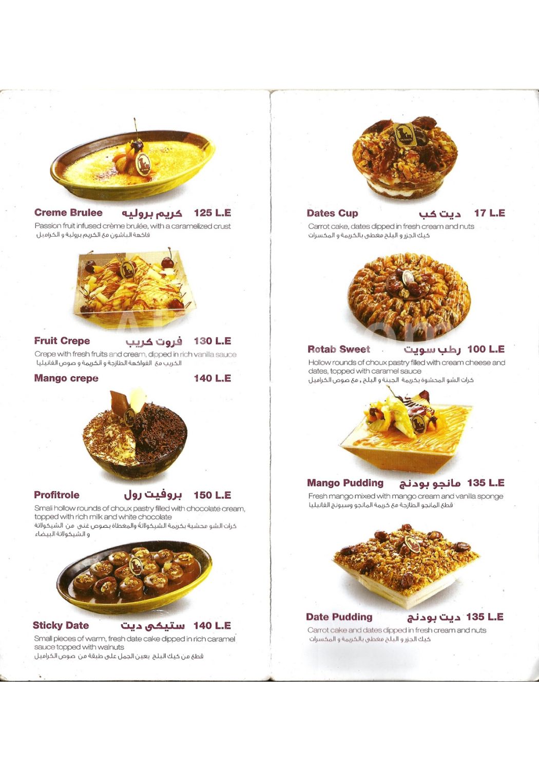 MR. BAKER - مخابز في الإسكندرية