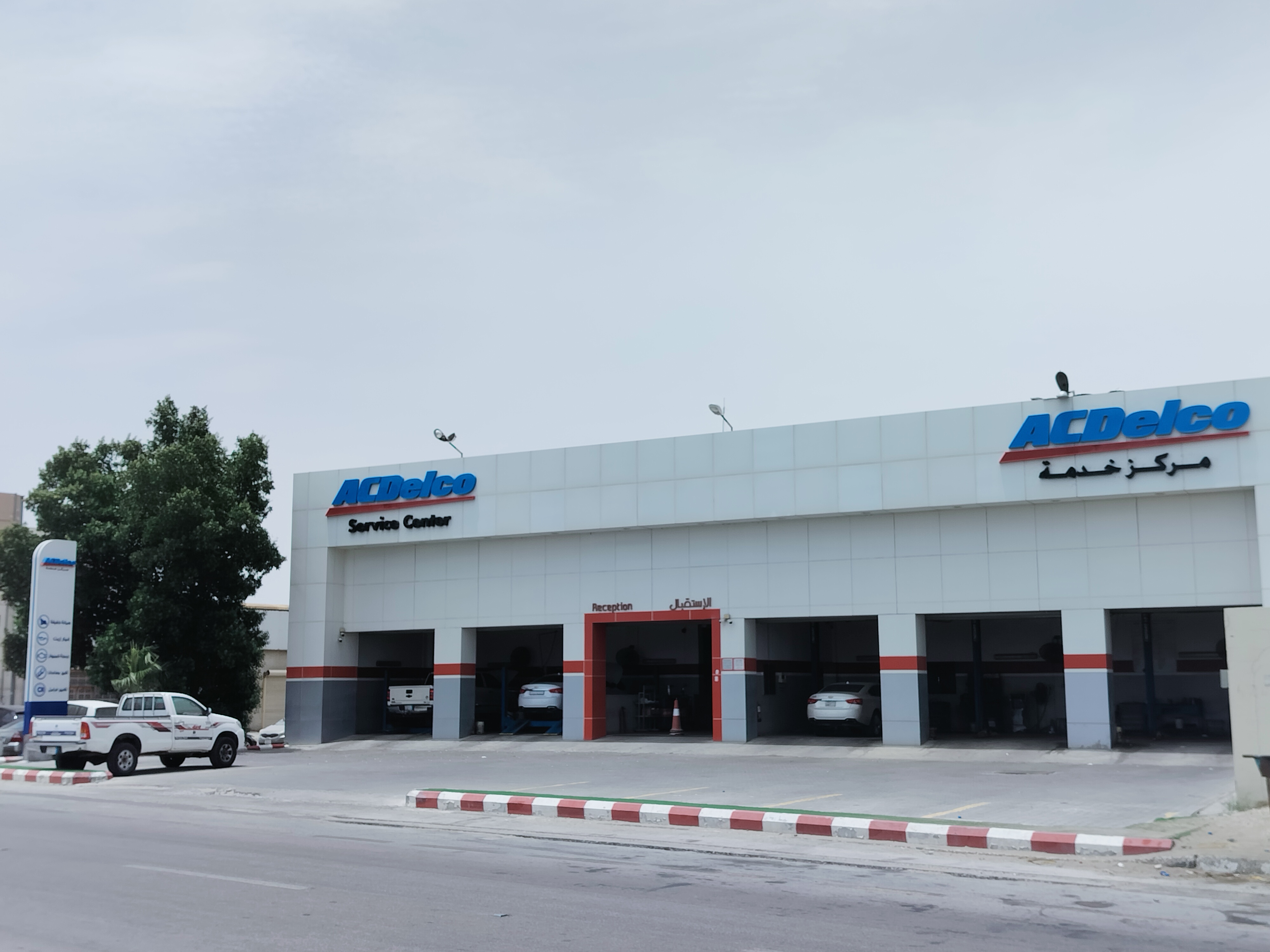 مراكز خدمة إيه سي دلكو الطائف ACDelco Service Centers Taief - خدمات سيارات في الطائف