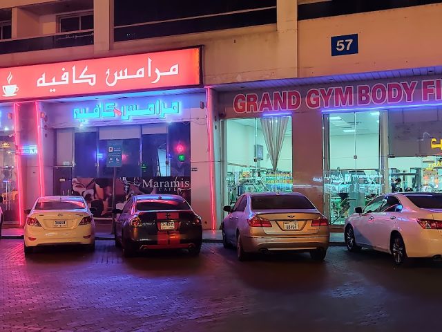 مرامس كافيه - كافيهات في عجمان