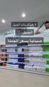 مربع العناية - مراكز تجميل في الجبيل