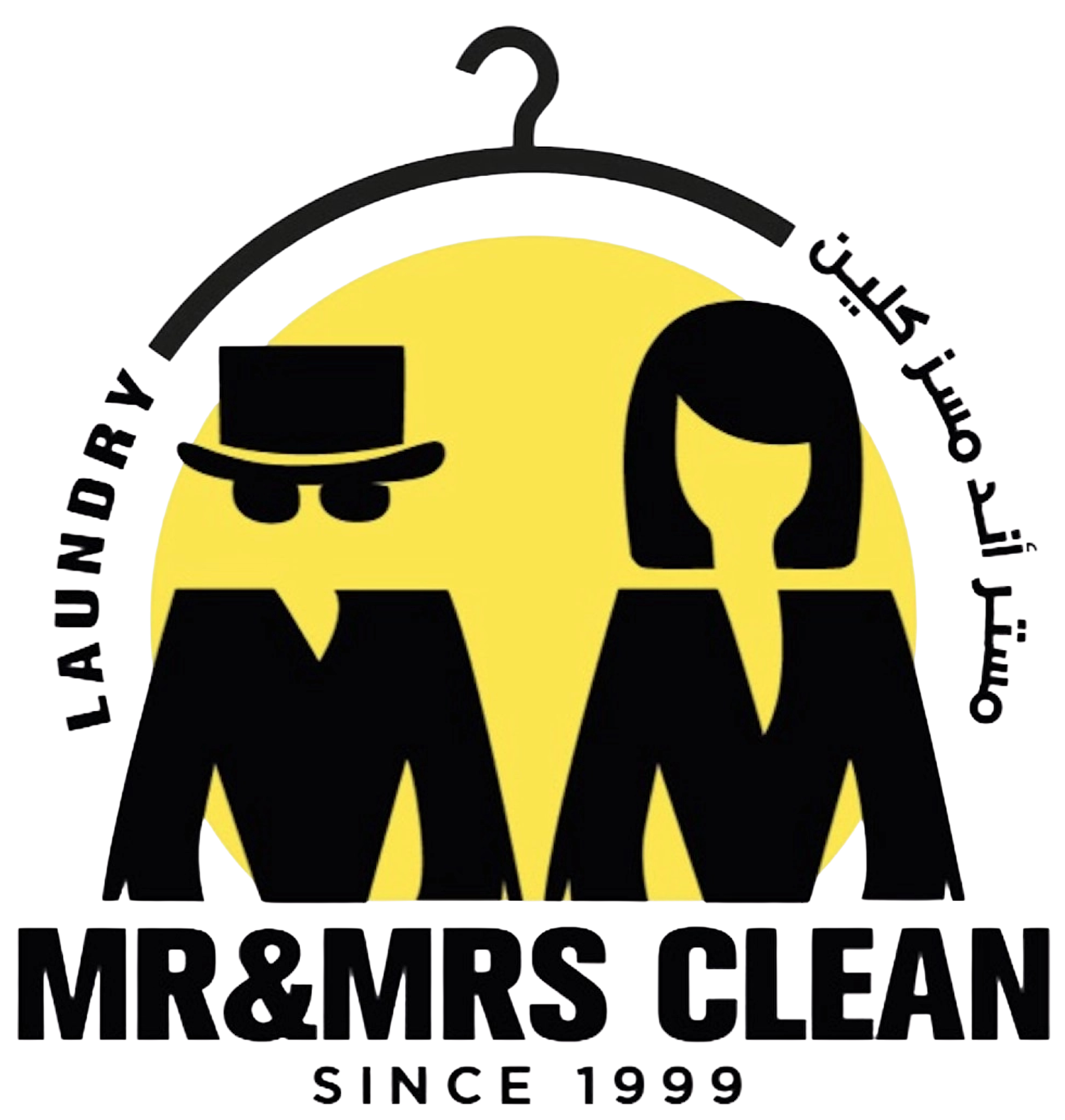 Mr.Cleaner Laundry مستر كلينر لغسيل الملابس - شركات تنظيف في حولي