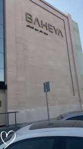 مركز عالم ديور - مراكز تجميل في الرياض