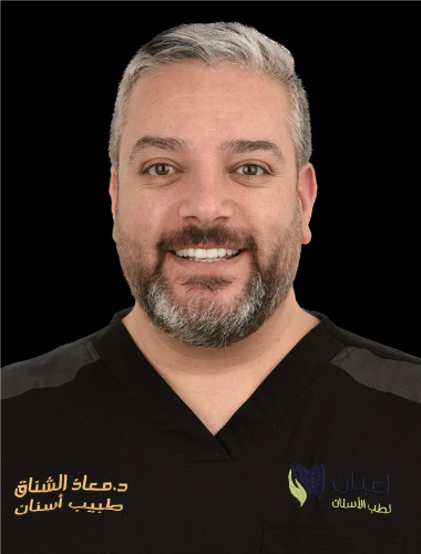 مركز أعيان لطب الأسنان - عيادات أسنان في الفروانية