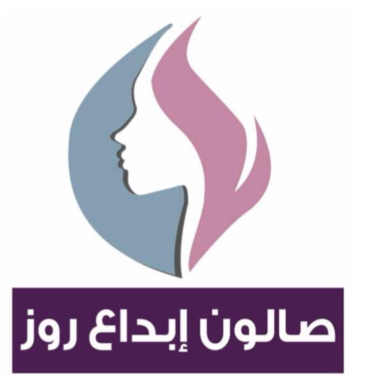 مركز إبداع روز للتجميل والعنايه والخياطه بأملج - مراكز تجميل في أملج