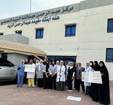 مركز عبدالرحمن الزيد الصحي - مراكز طبية في العاصمة