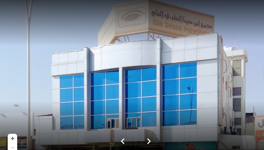 مركز ابن سيناء الطبي ومركز جراحات اليوم الواحد - مراكز طبية في حائل