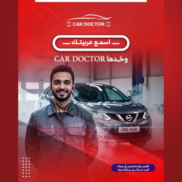 مركز ابناء عابدين.صلاح لإصلاح جميع انواع السيارات والحوادث - خدمات سيارات في البحر الأحمر